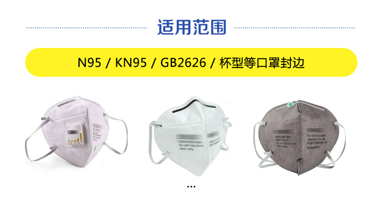 超聲波口罩封邊打片機(jī)鼻梁條焊接機(jī)(圖1)